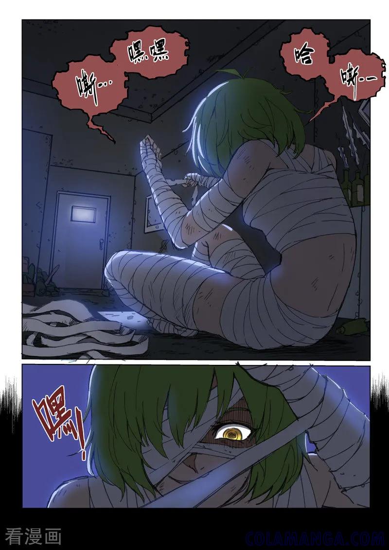 《战神联盟》第29话1 河滨惨案 第3页