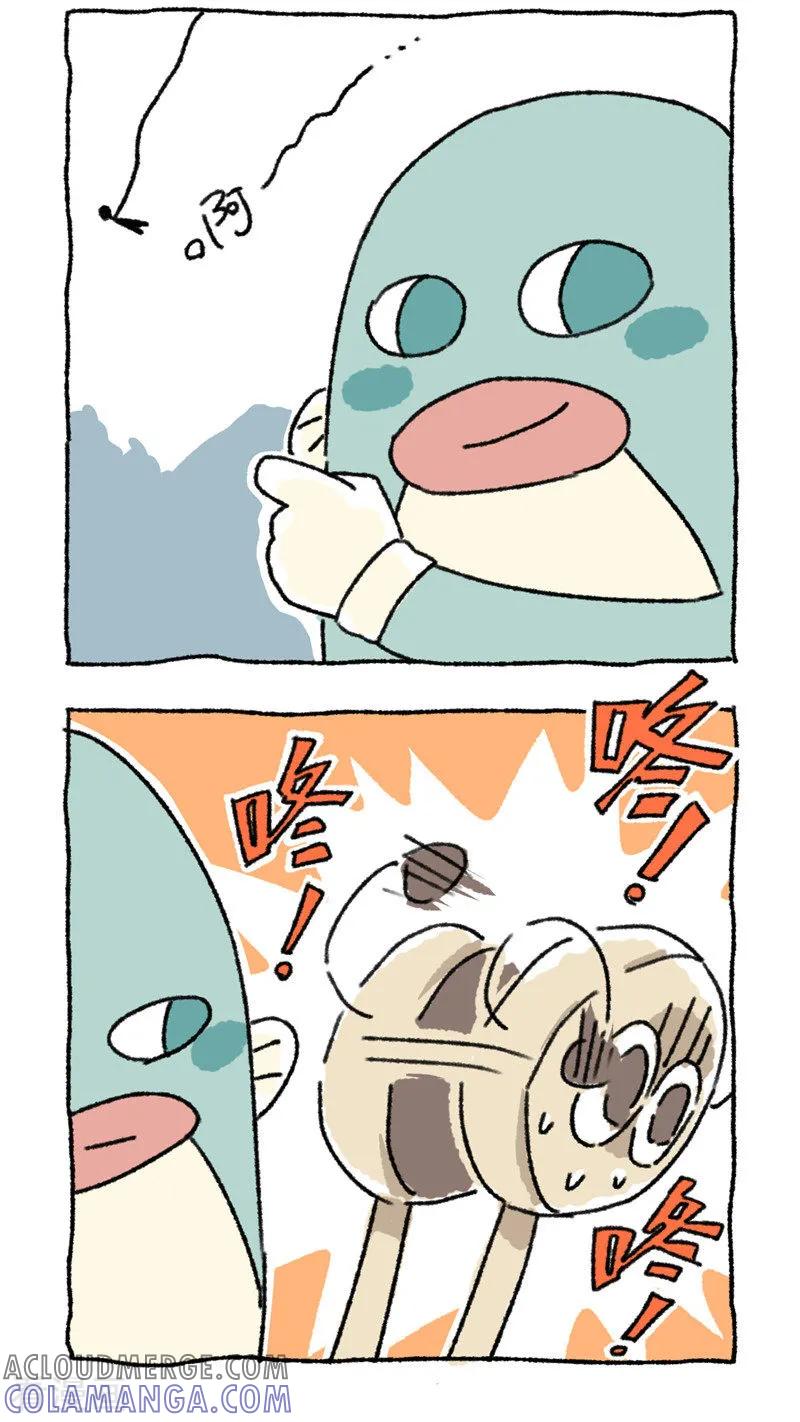 《不切传说》第75话 飞天小不切 第3页