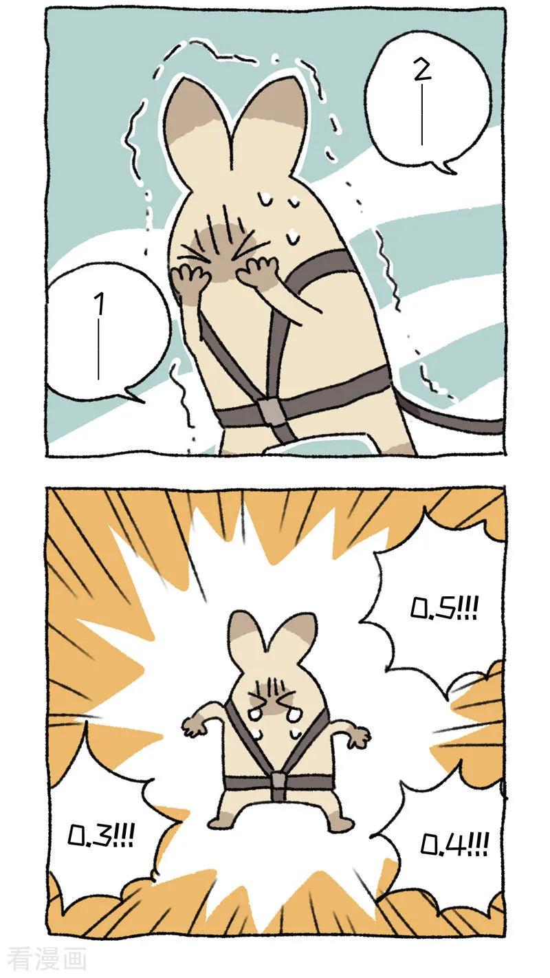 《不切传说》第75话 飞天小不切 第10页