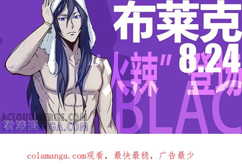 《战神联盟》第29话2 河滨惨案 第12页