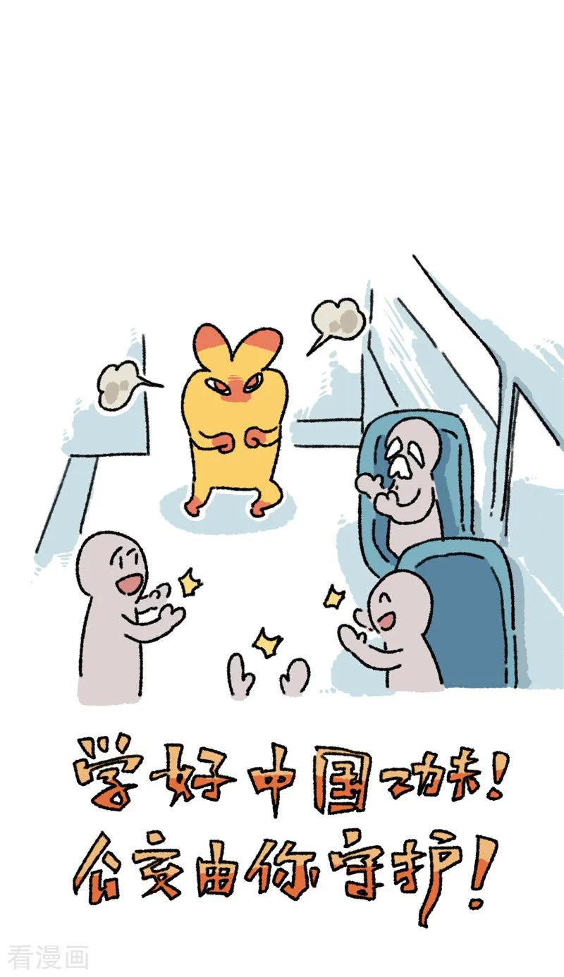 《不切传说》第77话 惊切记 第28页
