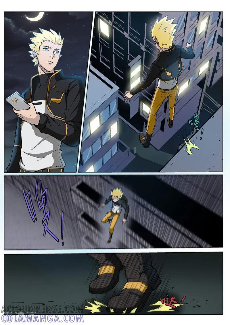 《战神联盟》第30话1 束缚恶灵 第3页