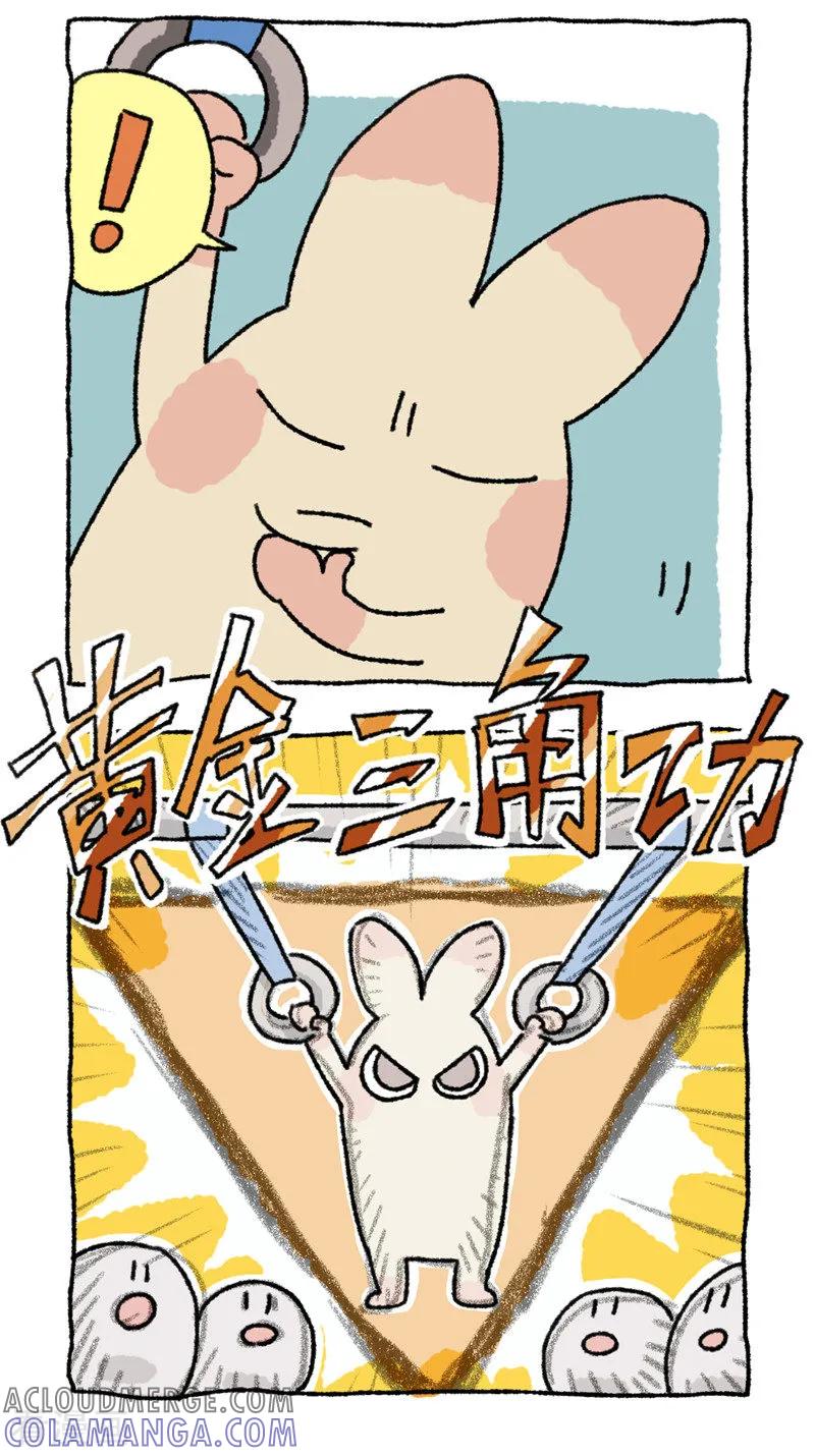 《不切传说》第77话 惊切记 第21页
