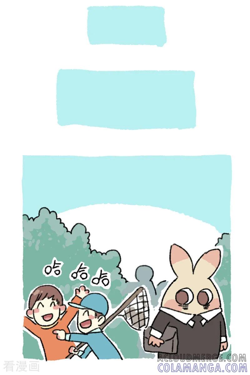 《不切传说》第77话 惊切记 第11页