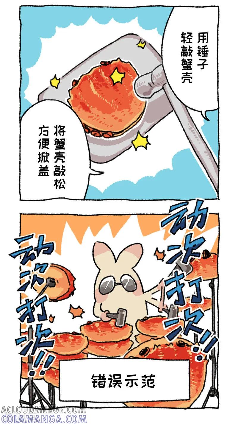 《不切传说》第77话 惊切记 第15页