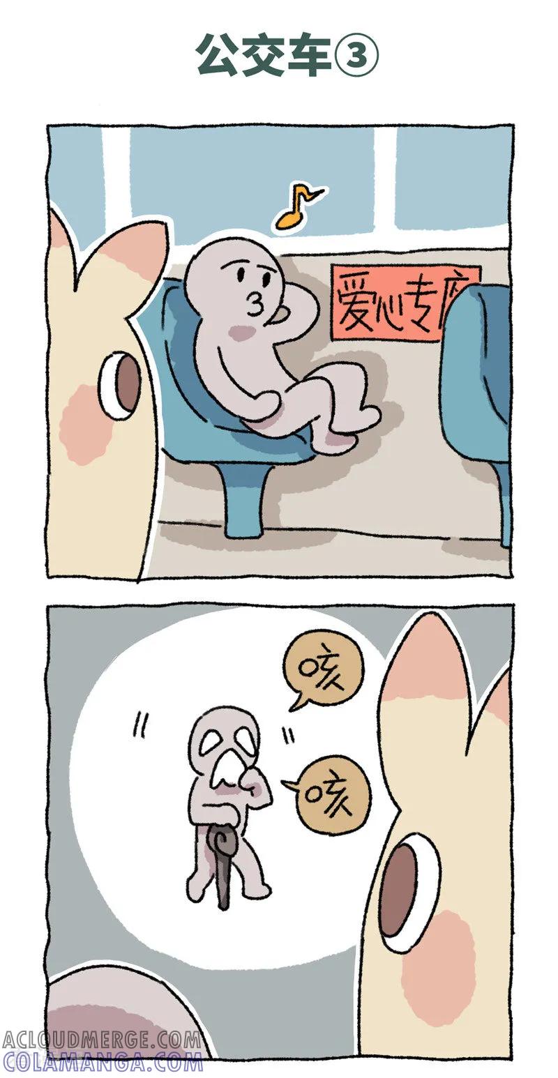 《不切传说》第77话 惊切记 第25页