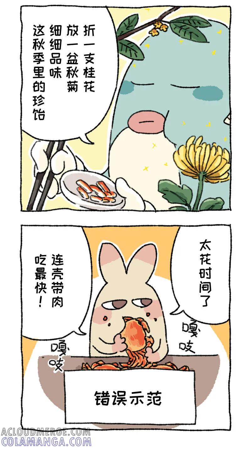 《不切传说》第77话 惊切记 第19页