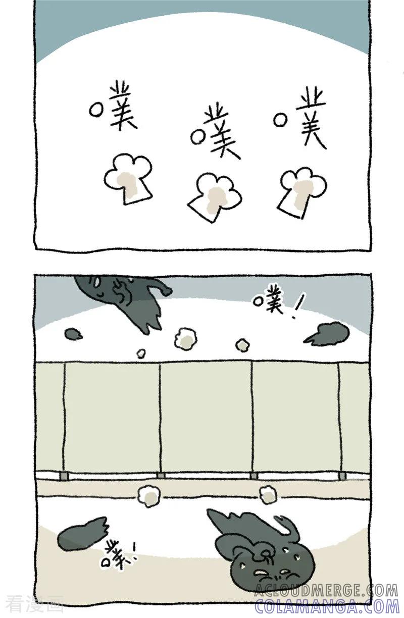 《不切传说》第77话 惊切记 第7页