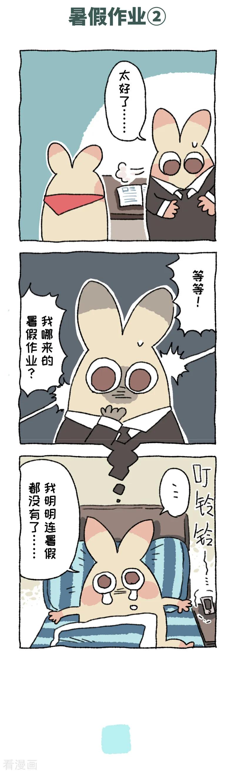 《不切传说》第77话 惊切记 第10页