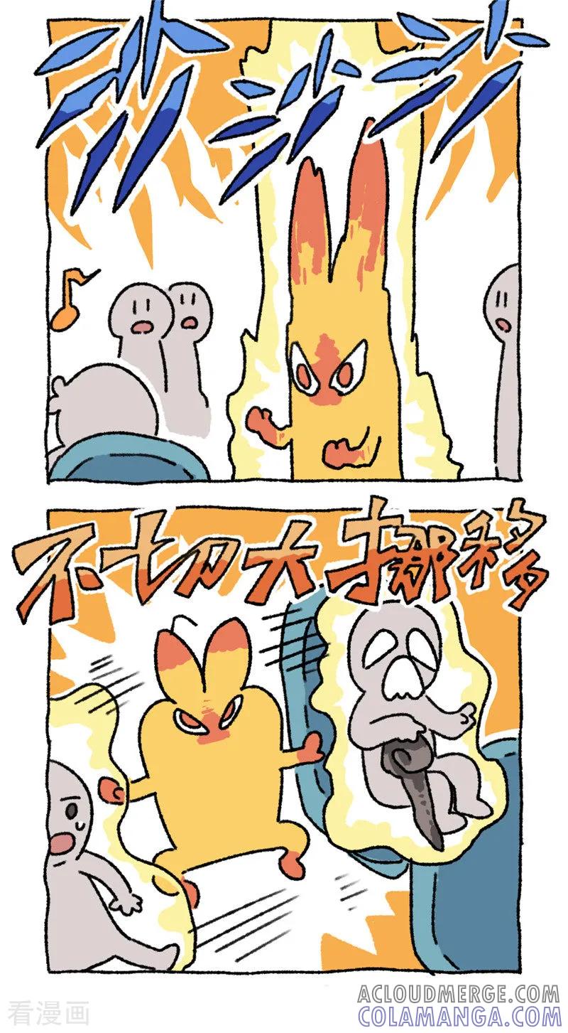 《不切传说》第77话 惊切记 第27页