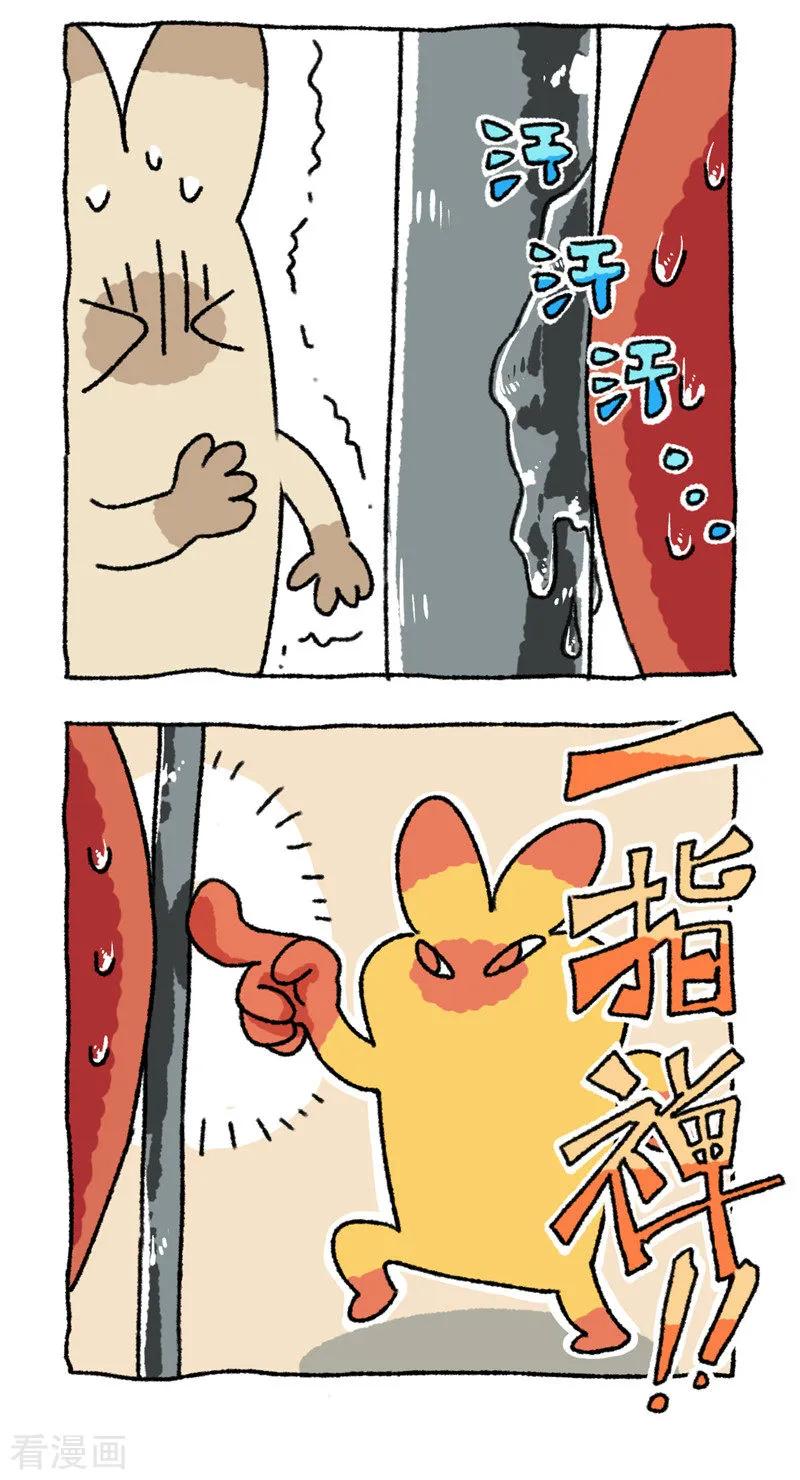 《不切传说》第77话 惊切记 第24页