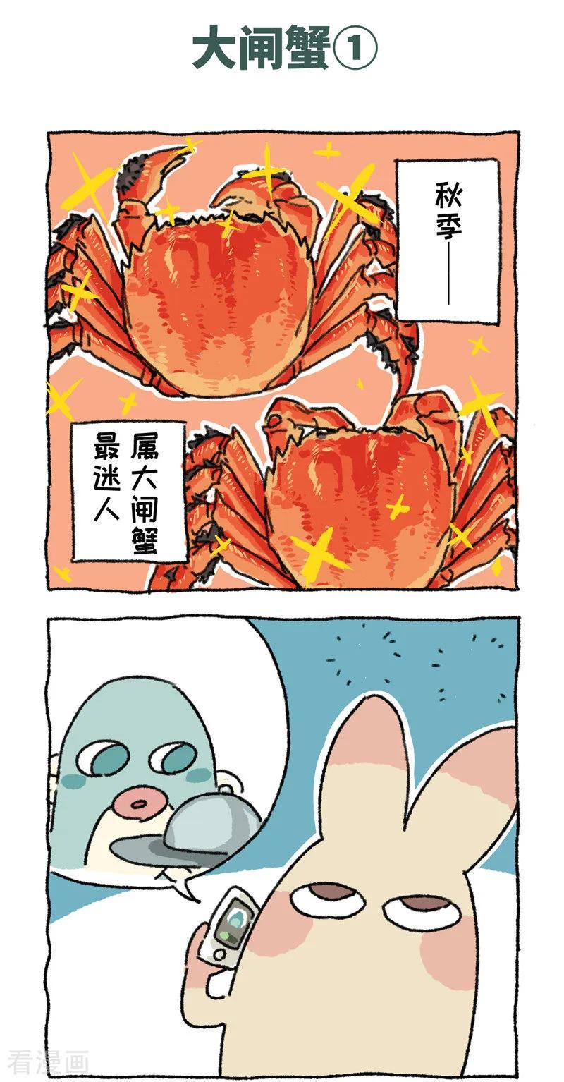 《不切传说》第77话 惊切记 第12页
