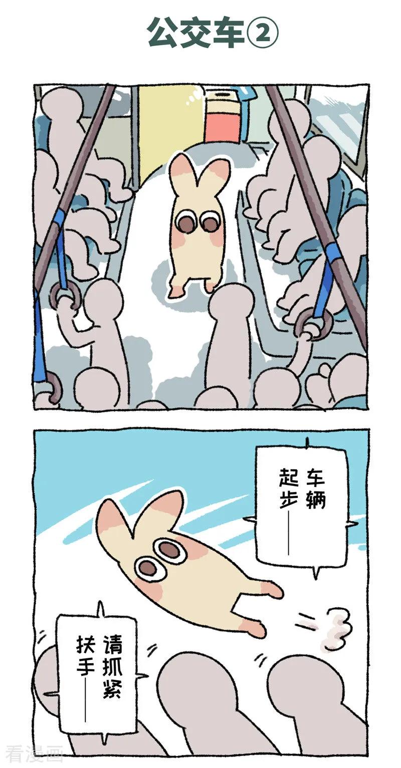 《不切传说》第77话 惊切记 第22页