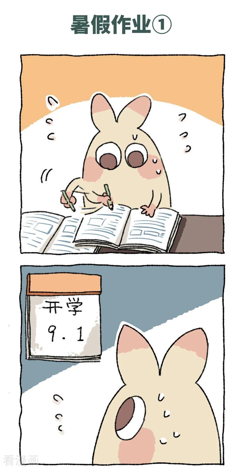 《不切传说》第77话 惊切记 第8页