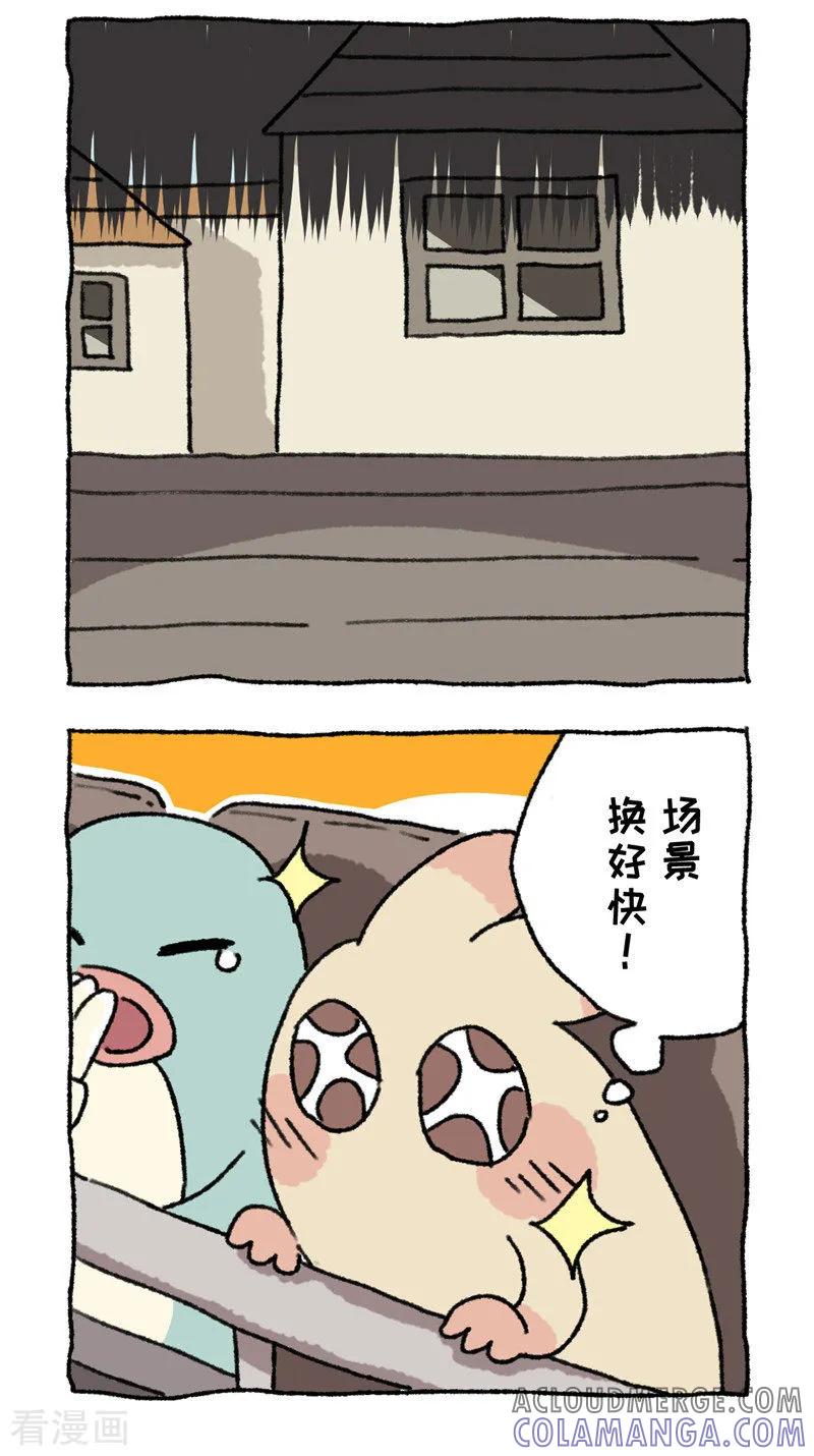 《不切传说》第79话 话剧初体验 第5页