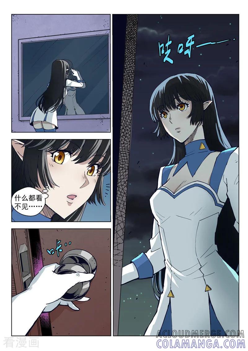 《战神联盟》第30话3 束缚恶灵 第2页