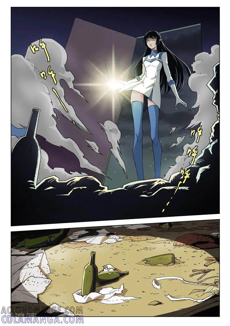 《战神联盟》第30话3 束缚恶灵 第3页