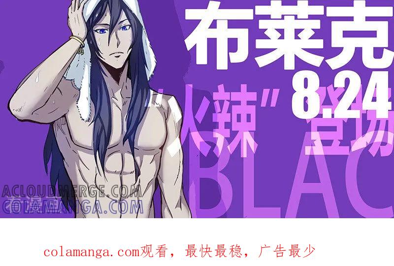 《战神联盟》第31话1 心之枷锁 第15页