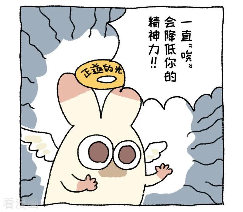 《不切传说》第80话 唉声叹气 第10页