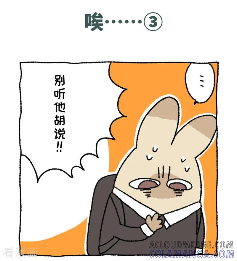 《不切传说》第80话 唉声叹气 第13页
