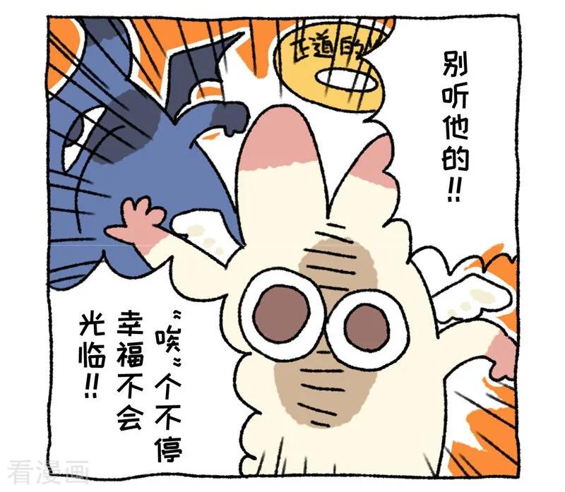 《不切传说》第80话 唉声叹气 第16页