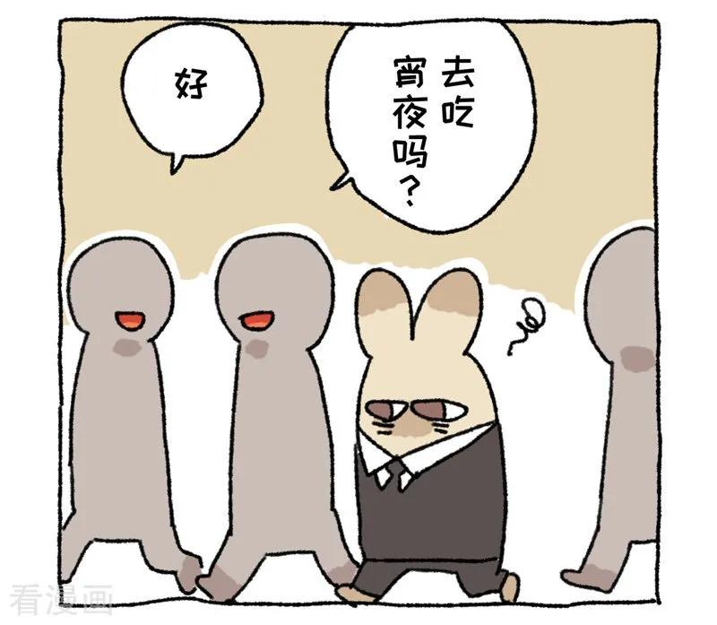 《不切传说》第80话 唉声叹气 第4页