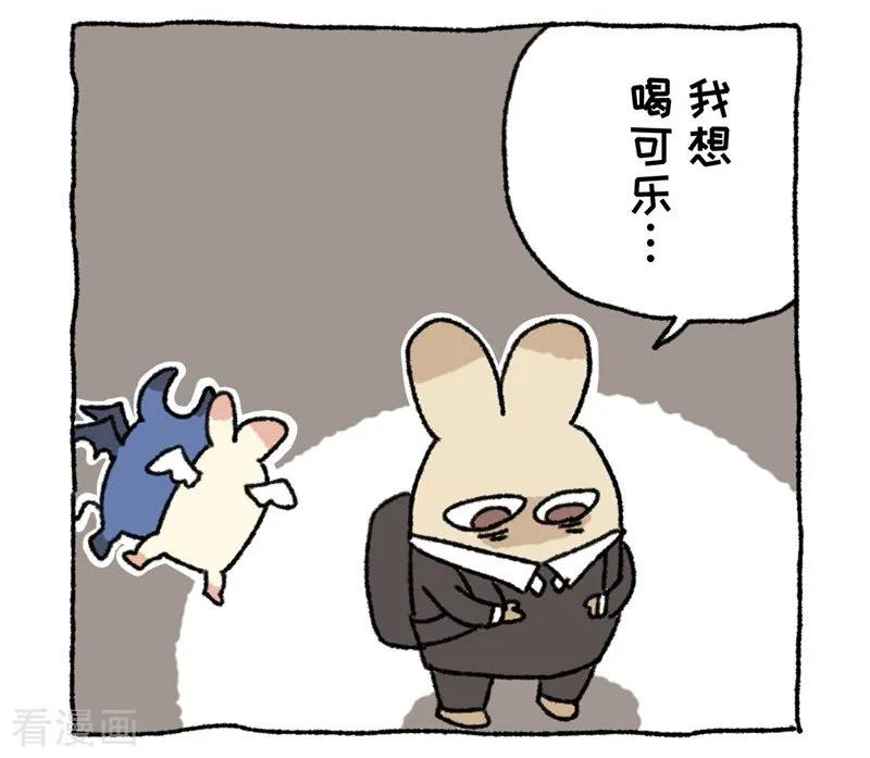 《不切传说》第80话 唉声叹气 第20页