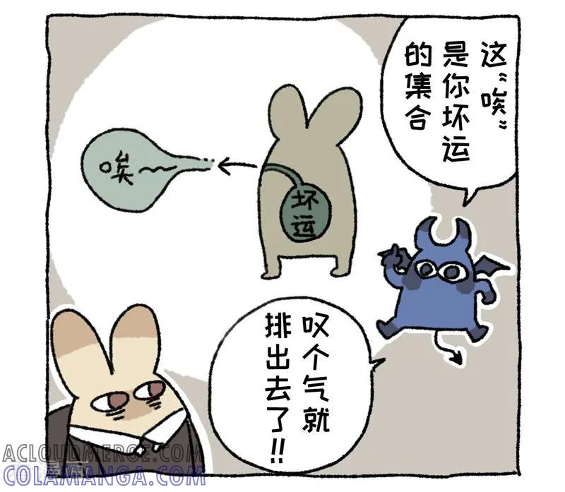 《不切传说》第80话 唉声叹气 第15页