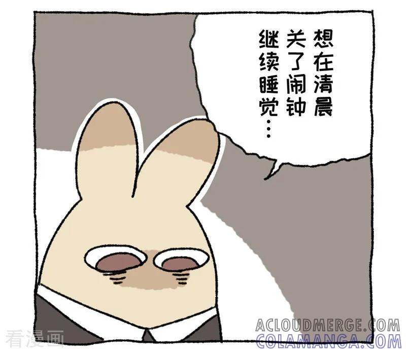 《不切传说》第80话 唉声叹气 第21页