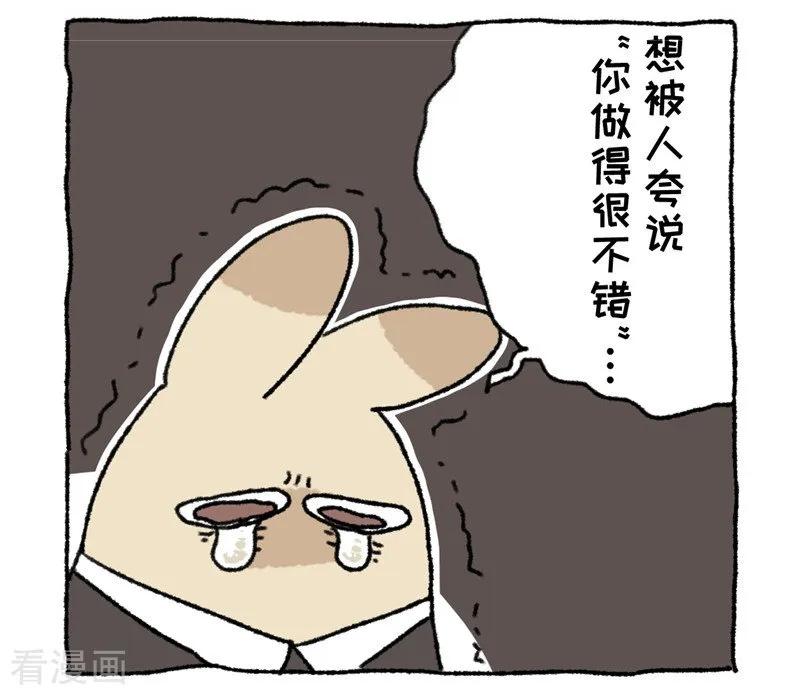 《不切传说》第80话 唉声叹气 第22页