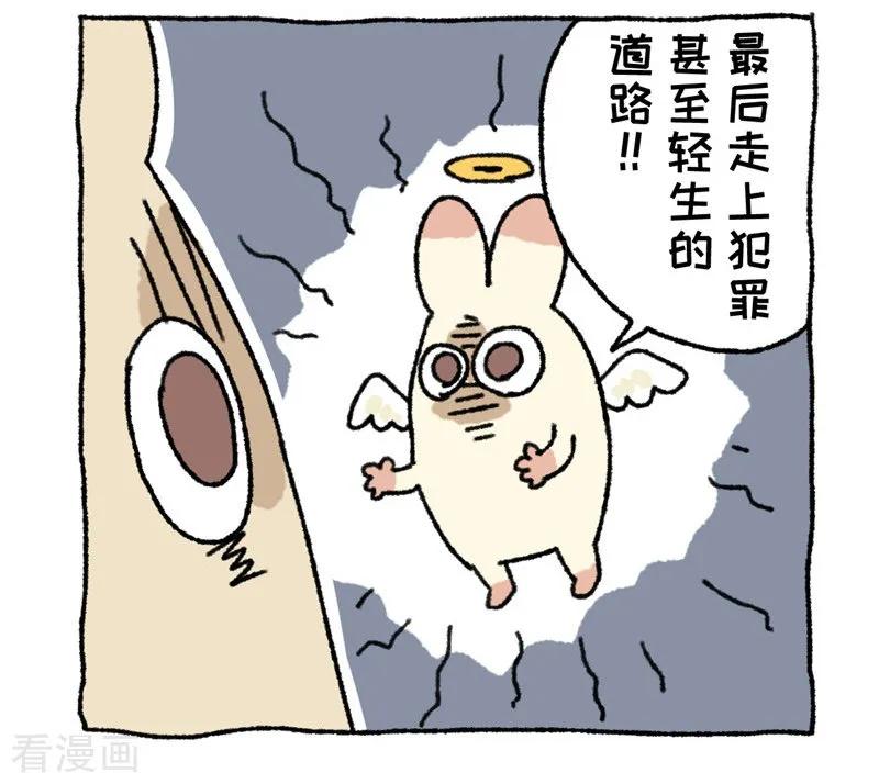 《不切传说》第80话 唉声叹气 第12页