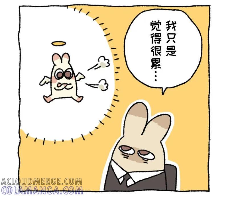 《不切传说》第80话 唉声叹气 第9页