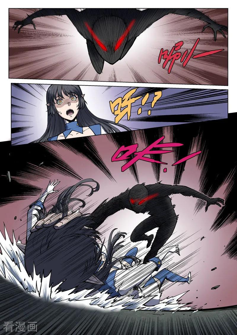 《战神联盟》第31话1 心之枷锁 第2页