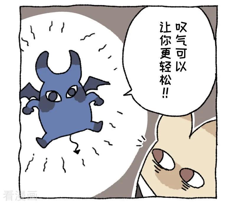 《不切传说》第80话 唉声叹气 第14页