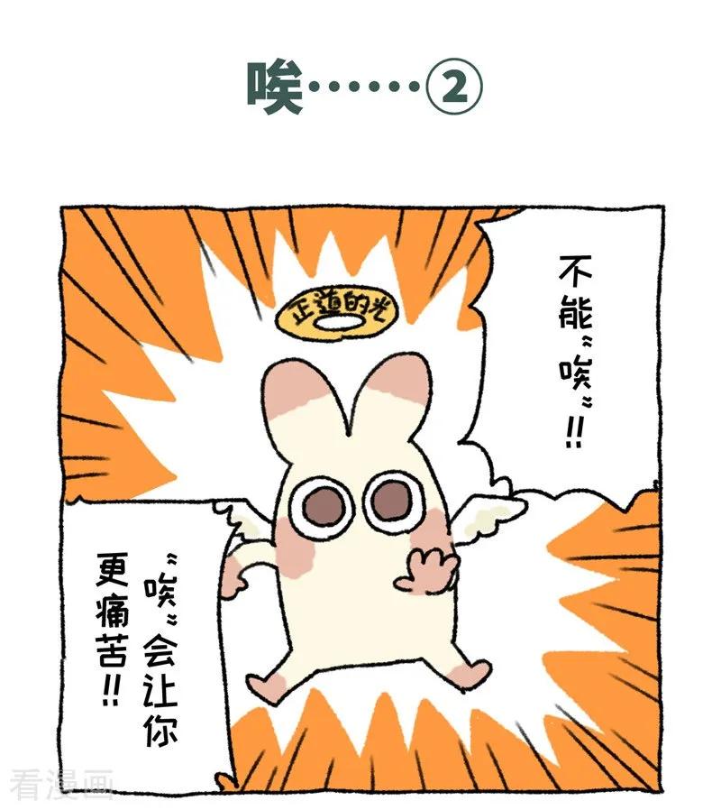 《不切传说》第80话 唉声叹气 第8页