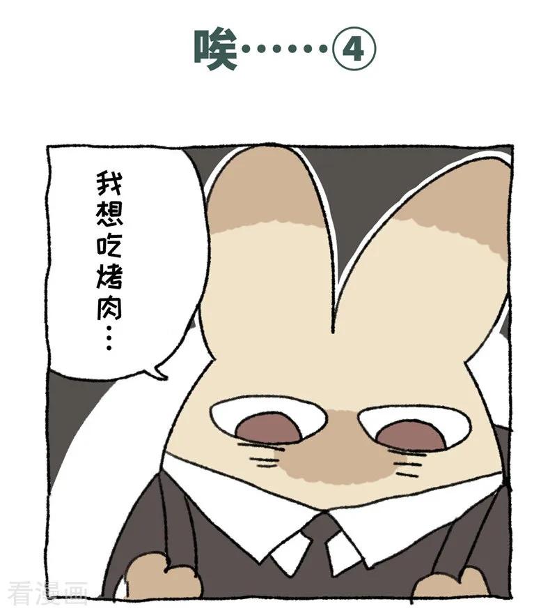 《不切传说》第80话 唉声叹气 第18页