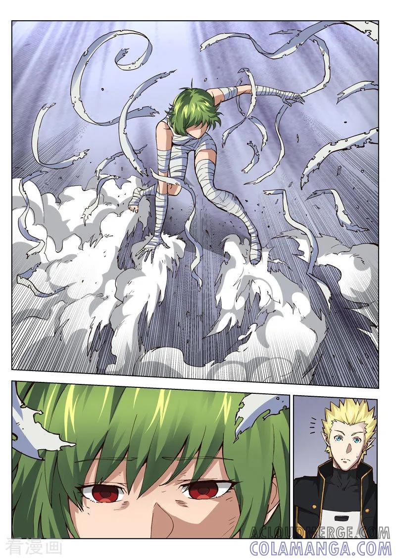 《战神联盟》第31话2 心之枷锁 第6页
