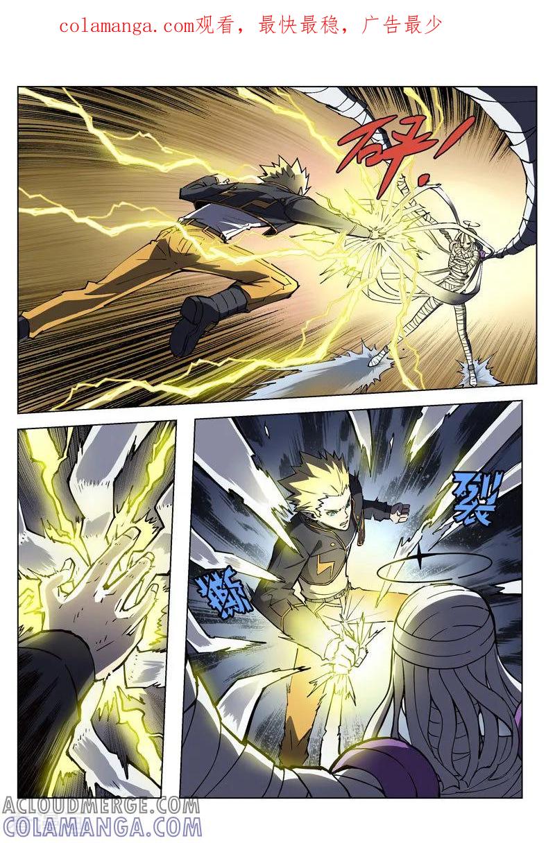 《战神联盟》第31话2 心之枷锁 第1页