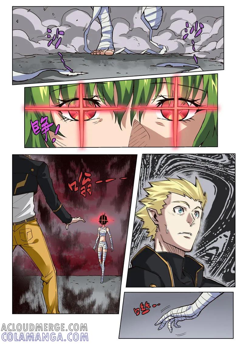 《战神联盟》第31话2 心之枷锁 第7页
