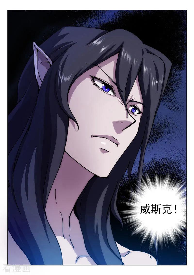 《战神联盟》番外7(1) 布莱克：半面血骷髅 第12页