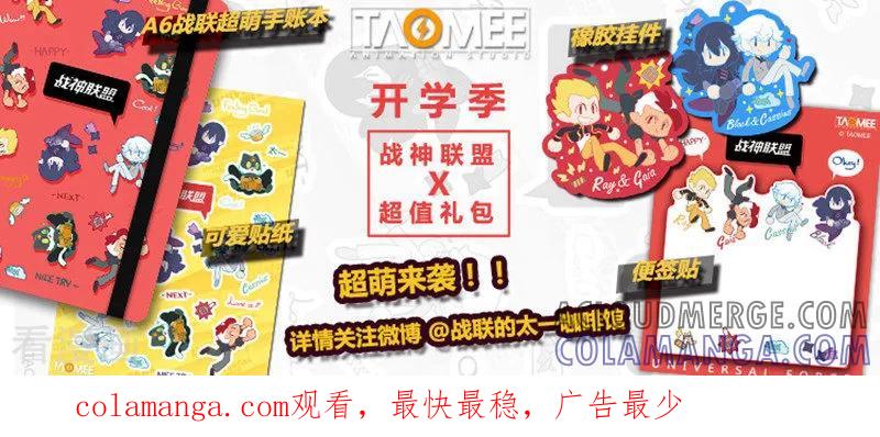 《战神联盟》番外7(1) 布莱克：半面血骷髅 第15页