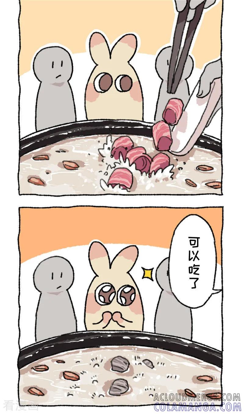 《不切传说》第82话 快乐火锅 第3页