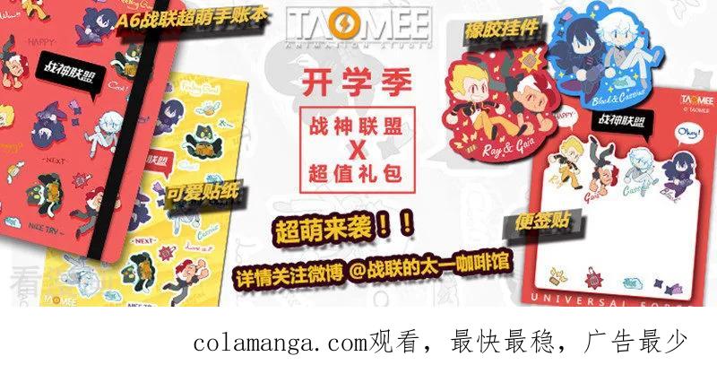 《战神联盟》番外7(2) 布莱克：半面血骷髅 第16页