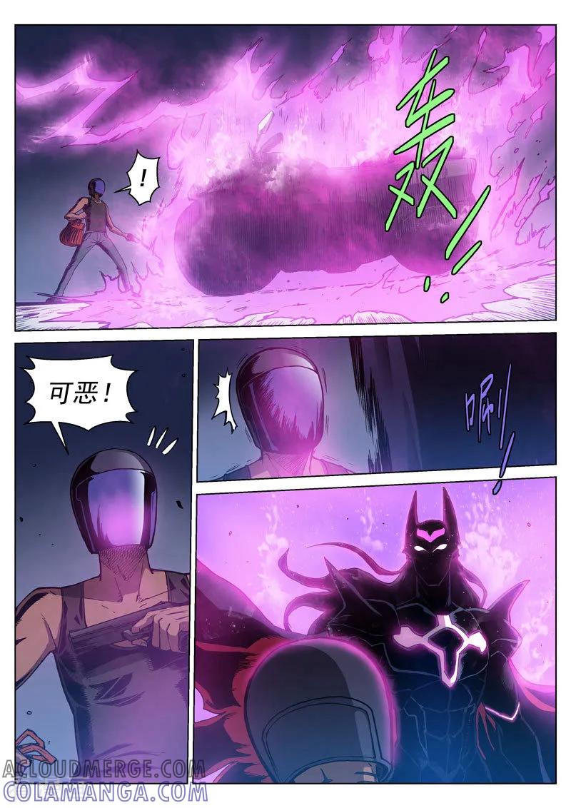 《战神联盟》番外7(2) 布莱克：半面血骷髅 第5页