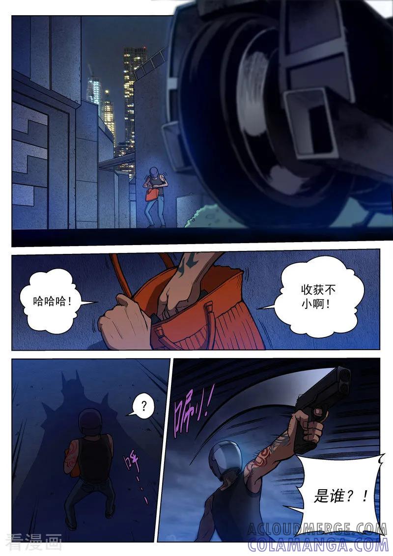 《战神联盟》番外7(2) 布莱克：半面血骷髅 第3页
