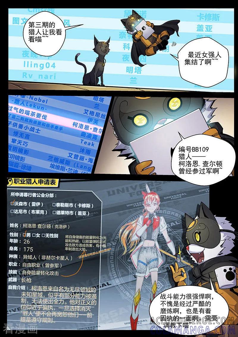 《战神联盟》番外7(2) 布莱克：半面血骷髅 第15页