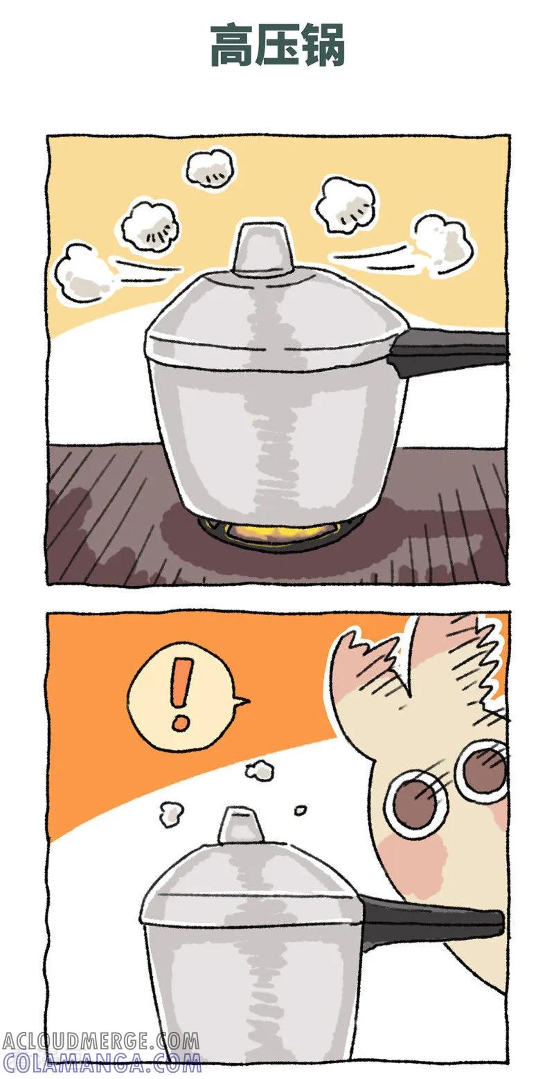 《不切传说》第83话 做饭 第4页