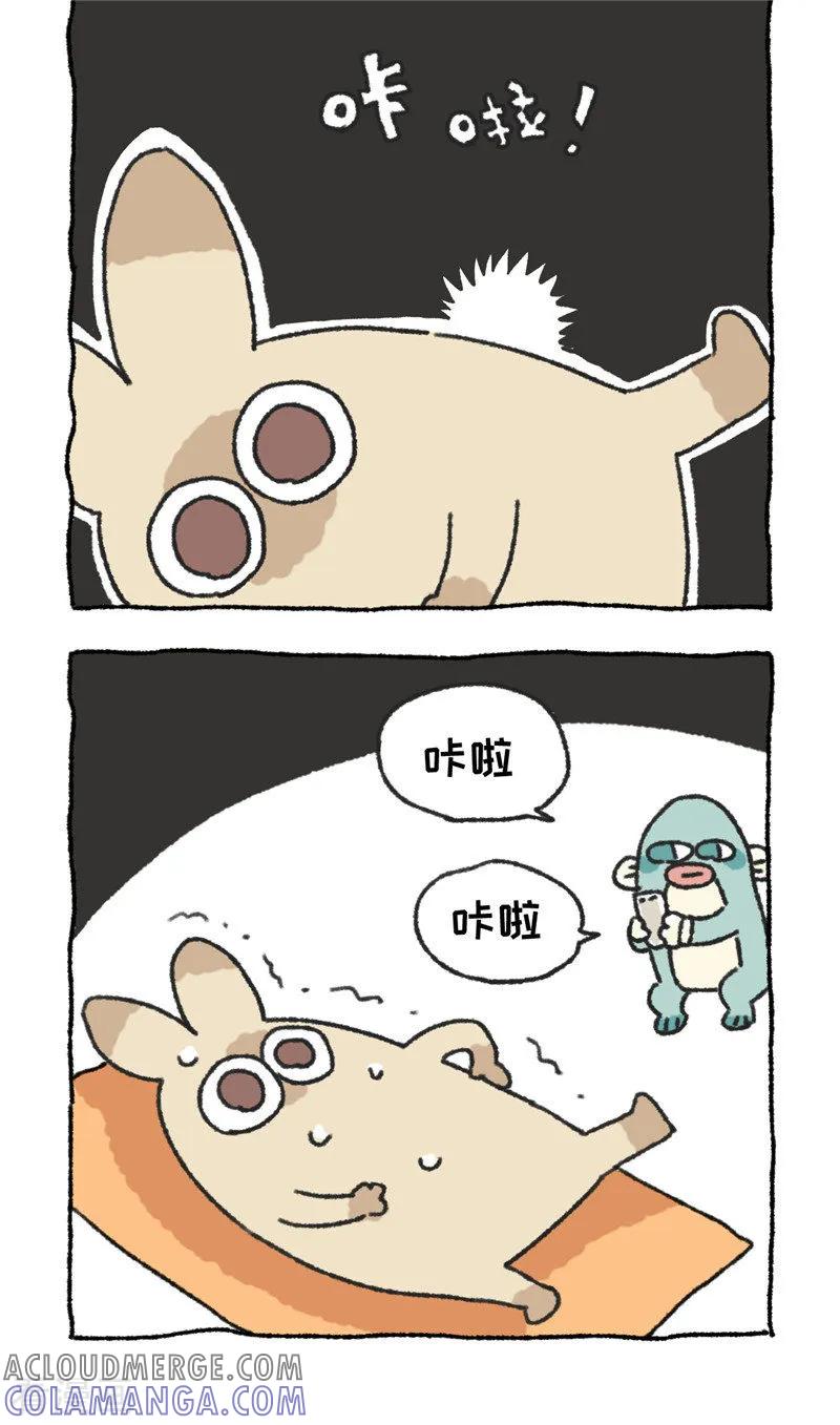 《不切传说》第85话 喵伽 第4页