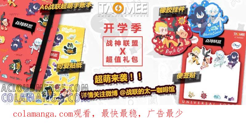 《战神联盟》第33话1 虚幻之境 第14页