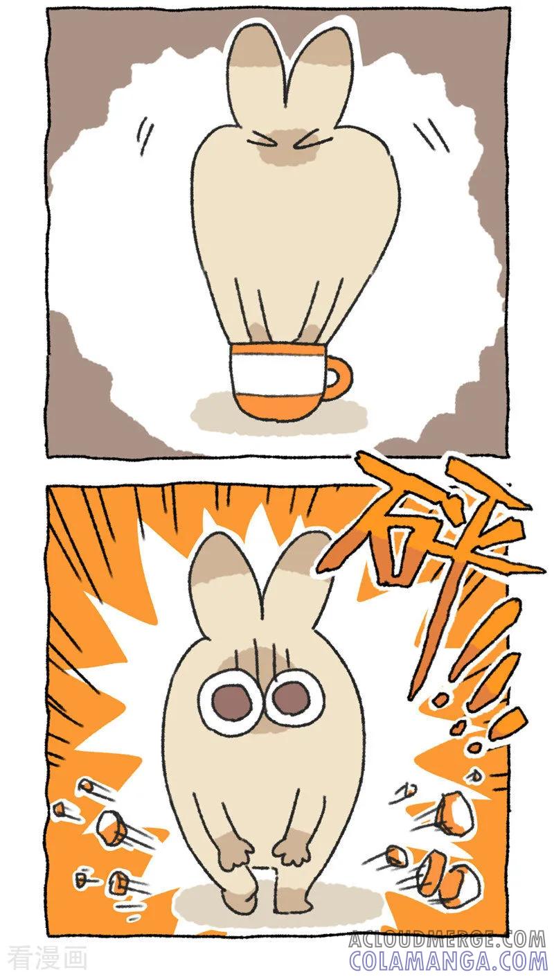 《不切传说》第85话 喵伽 第7页